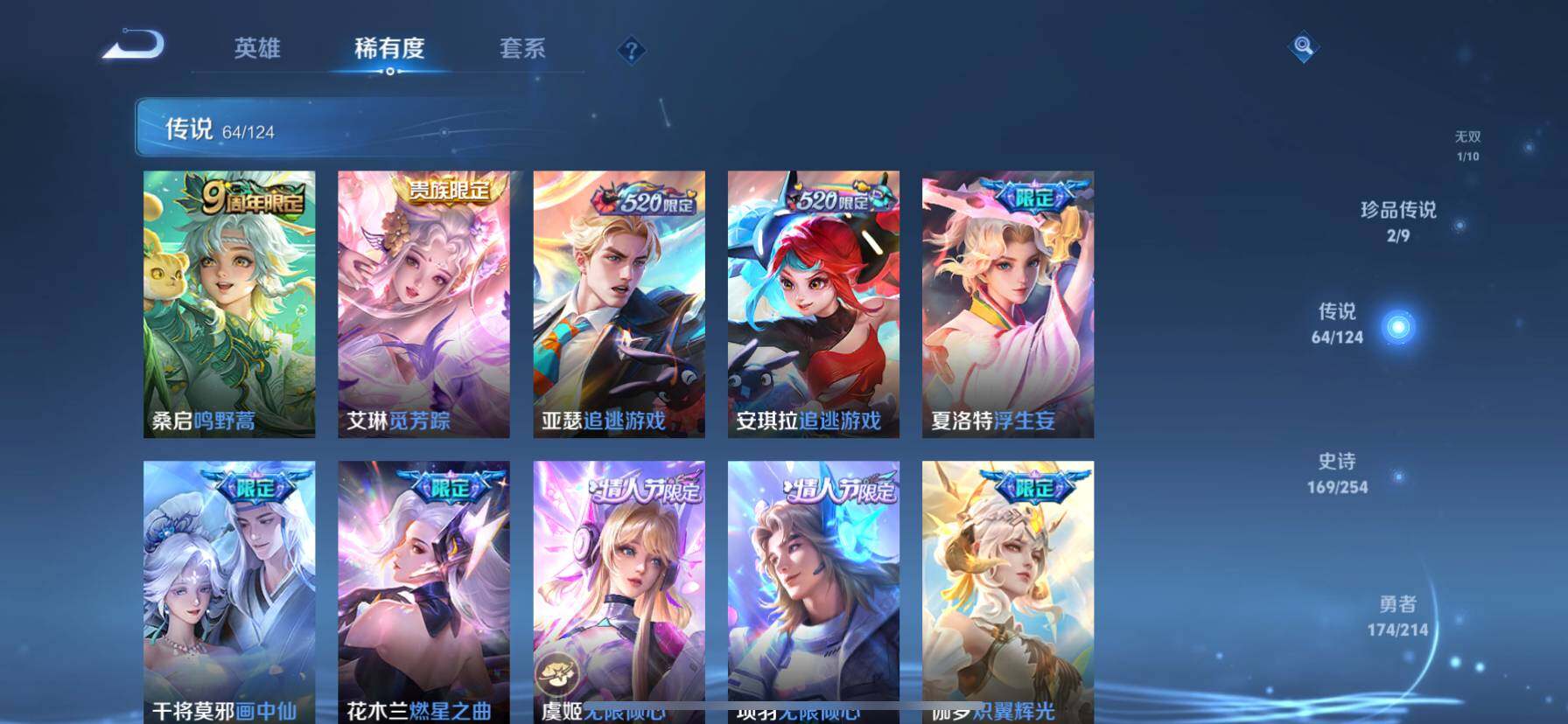 WZ033194650王者荣耀账号详情图10 WZ033194650王者荣耀账号详情图10