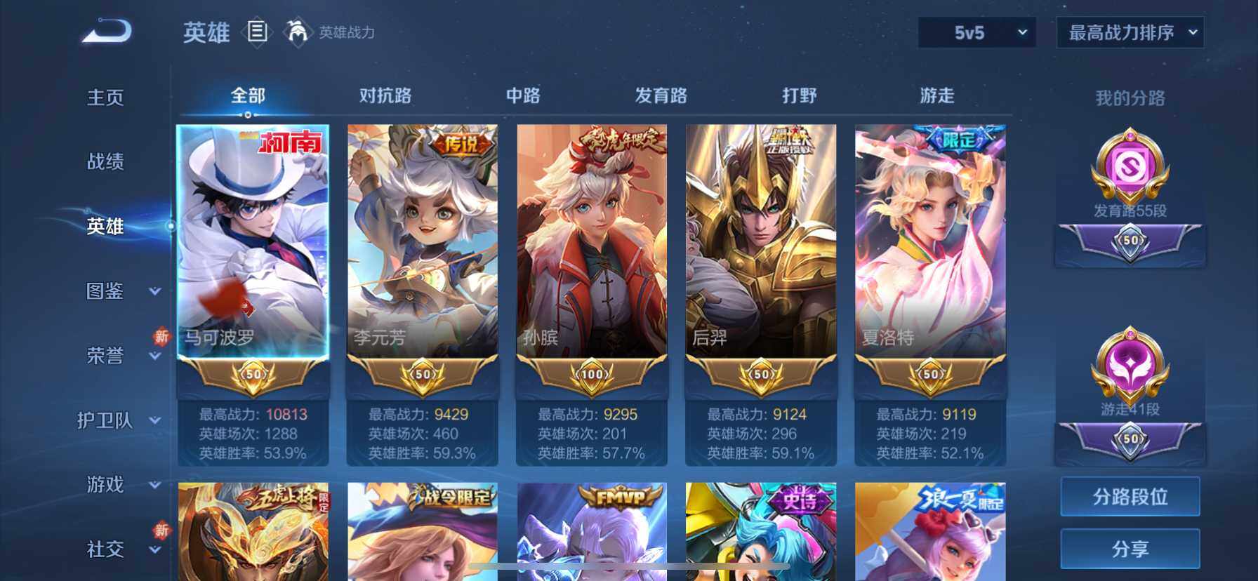 WZ033194650王者荣耀账号详情图11 WZ033194650王者荣耀账号详情图11