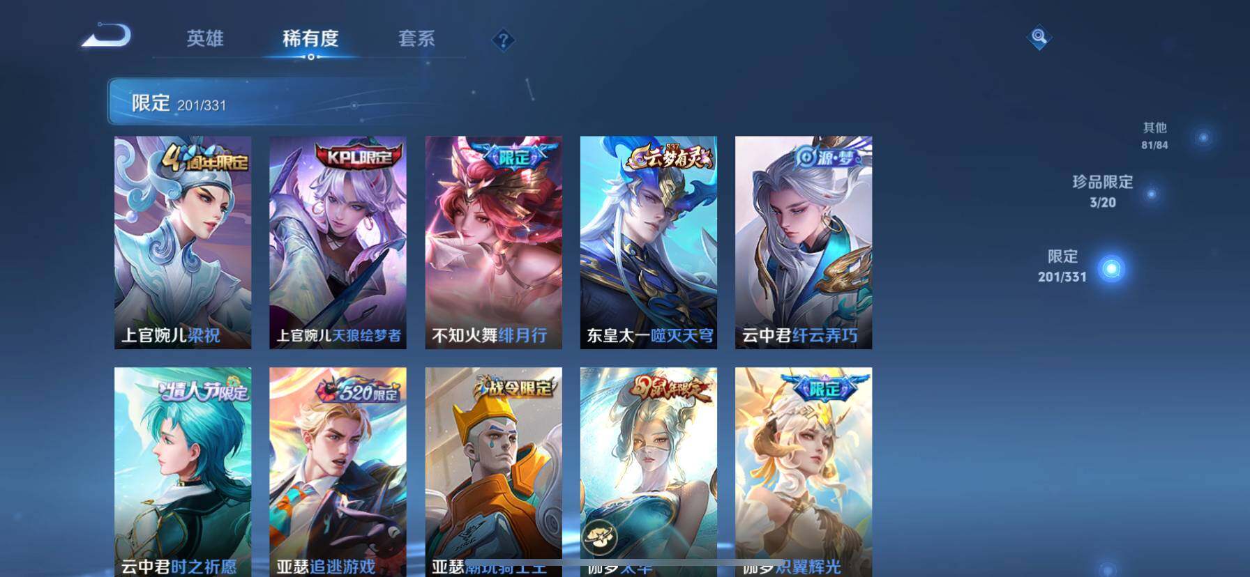 WZ033194650王者荣耀账号详情图13 WZ033194650王者荣耀账号详情图13