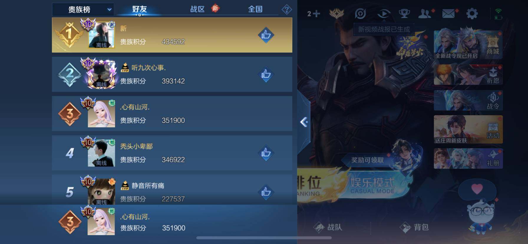 WZ033194650王者荣耀账号详情图15 WZ033194650王者荣耀账号详情图15
