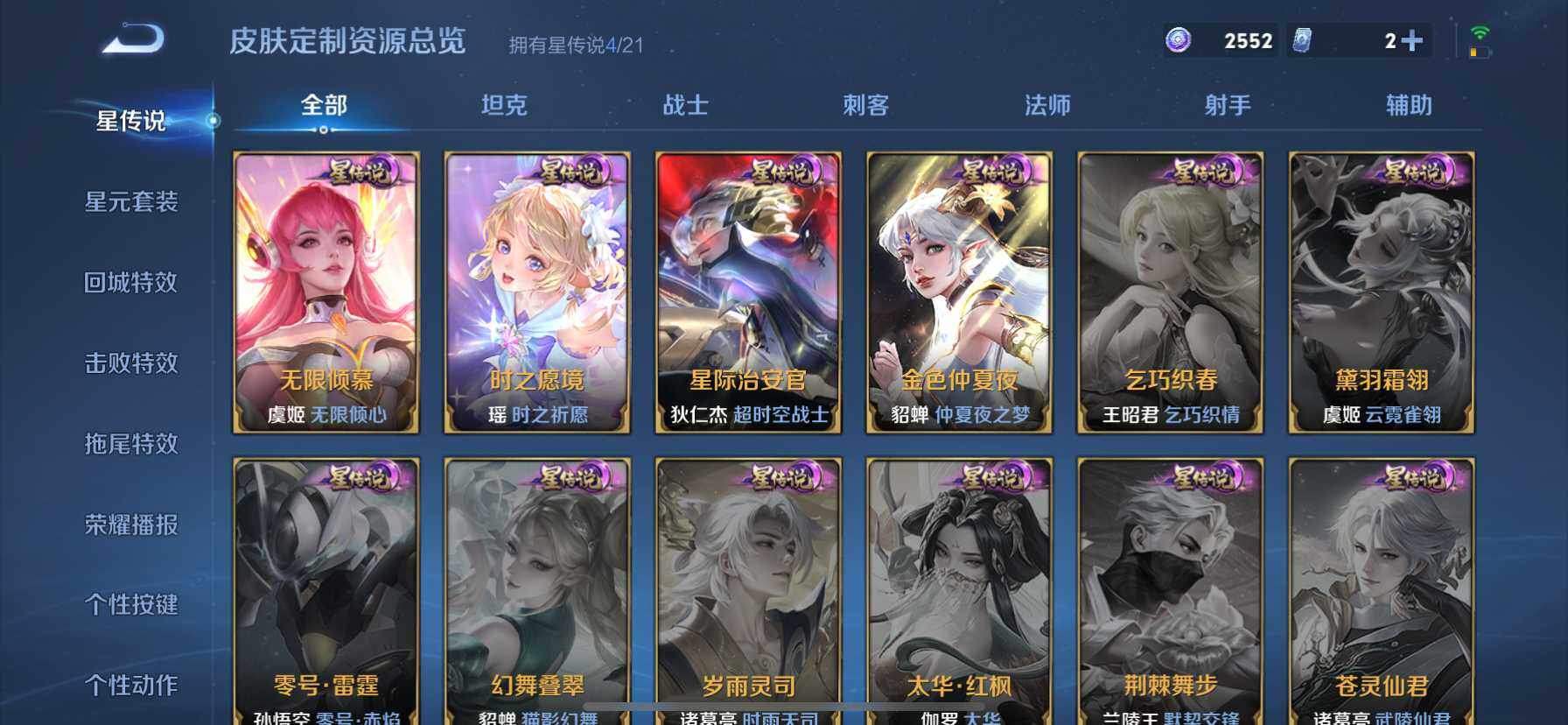 WZ033194650王者荣耀账号详情图17 WZ033194650王者荣耀账号详情图17
