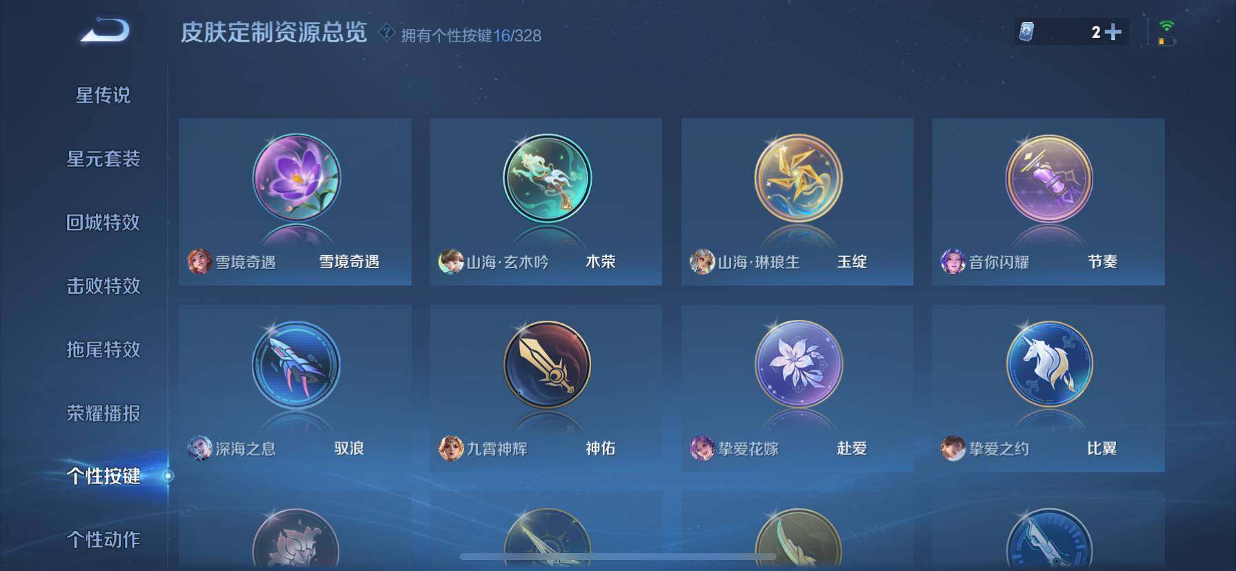 WZ033194650王者荣耀账号详情图19 WZ033194650王者荣耀账号详情图19