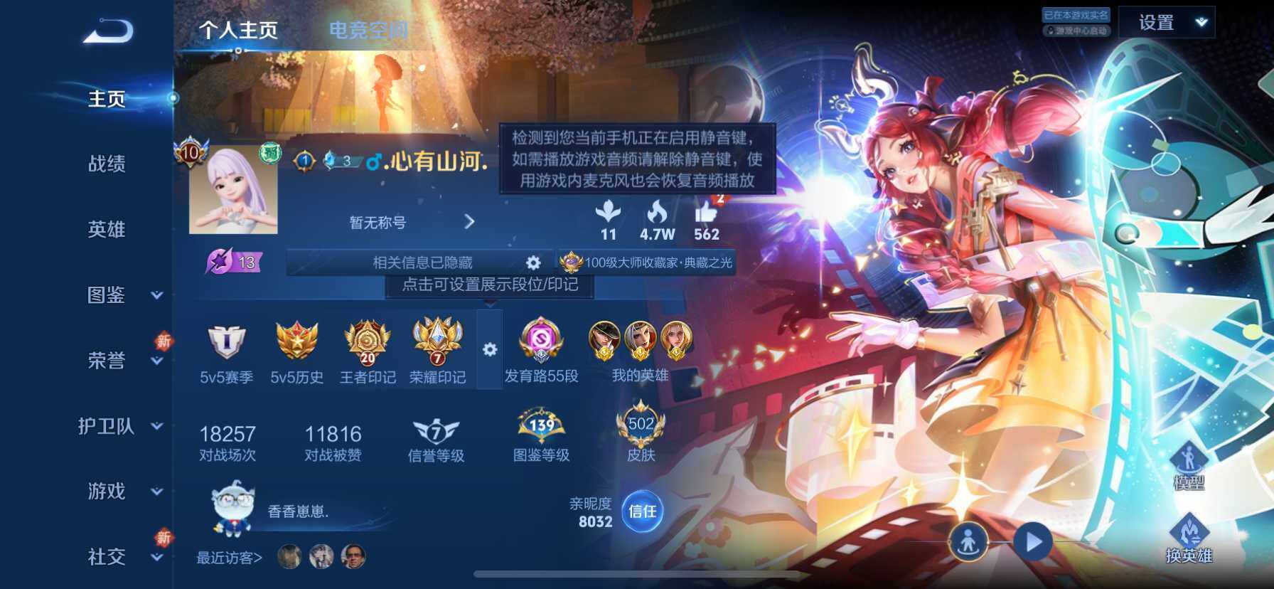 WZ033194650王者荣耀账号详情图26 WZ033194650王者荣耀账号详情图26
