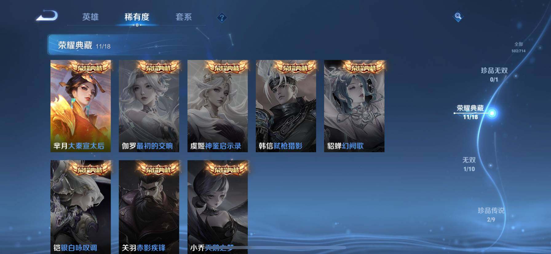 WZ033194650王者荣耀账号详情图27 WZ033194650王者荣耀账号详情图27