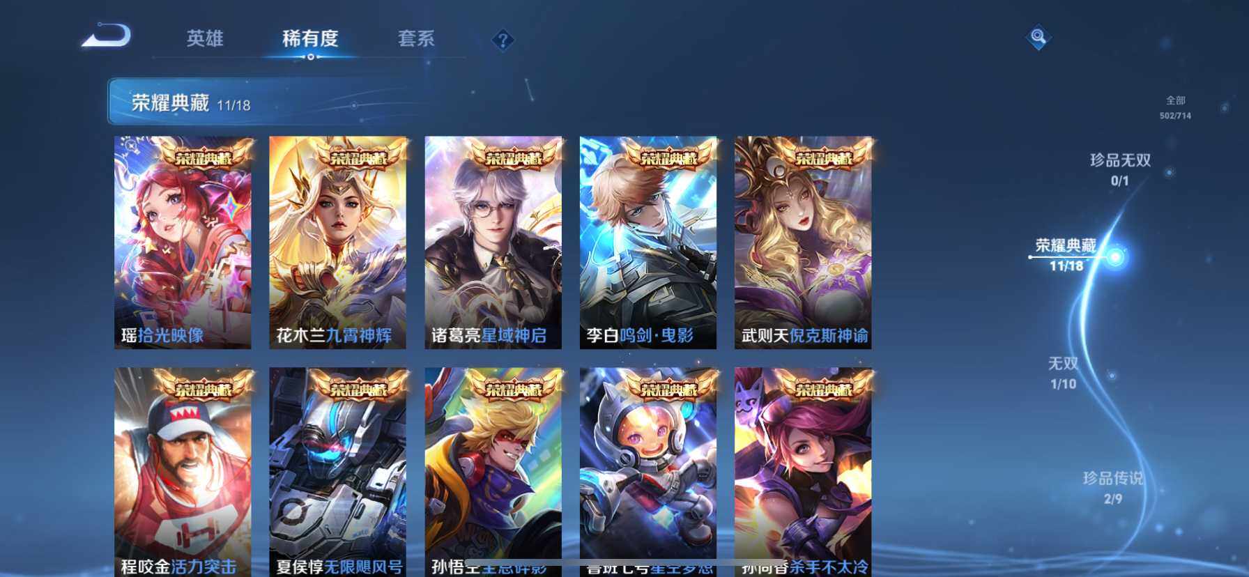 WZ033194650王者荣耀账号详情图29 WZ033194650王者荣耀账号详情图29