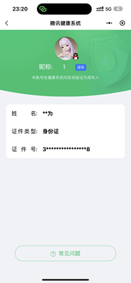 WZ033194650王者荣耀账号详情图30 WZ033194650王者荣耀账号详情图30