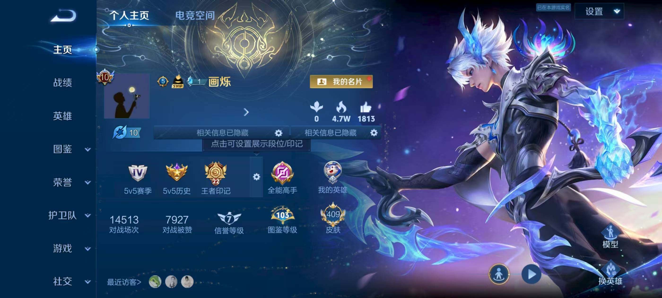 WZXS3194094王者荣耀账号详情图3 WZXS3194094王者荣耀账号详情图3