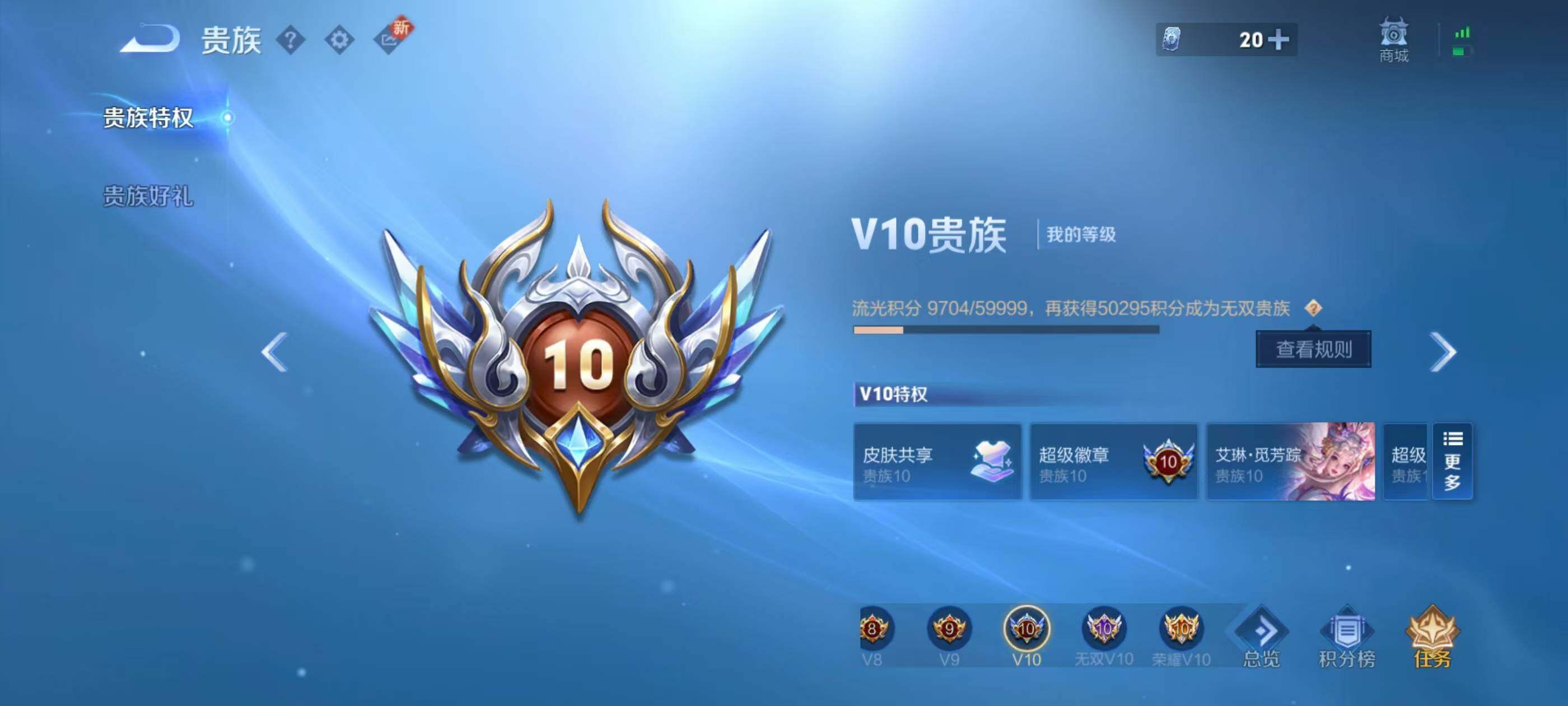 WZXS3194094王者荣耀账号详情图4 WZXS3194094王者荣耀账号详情图4