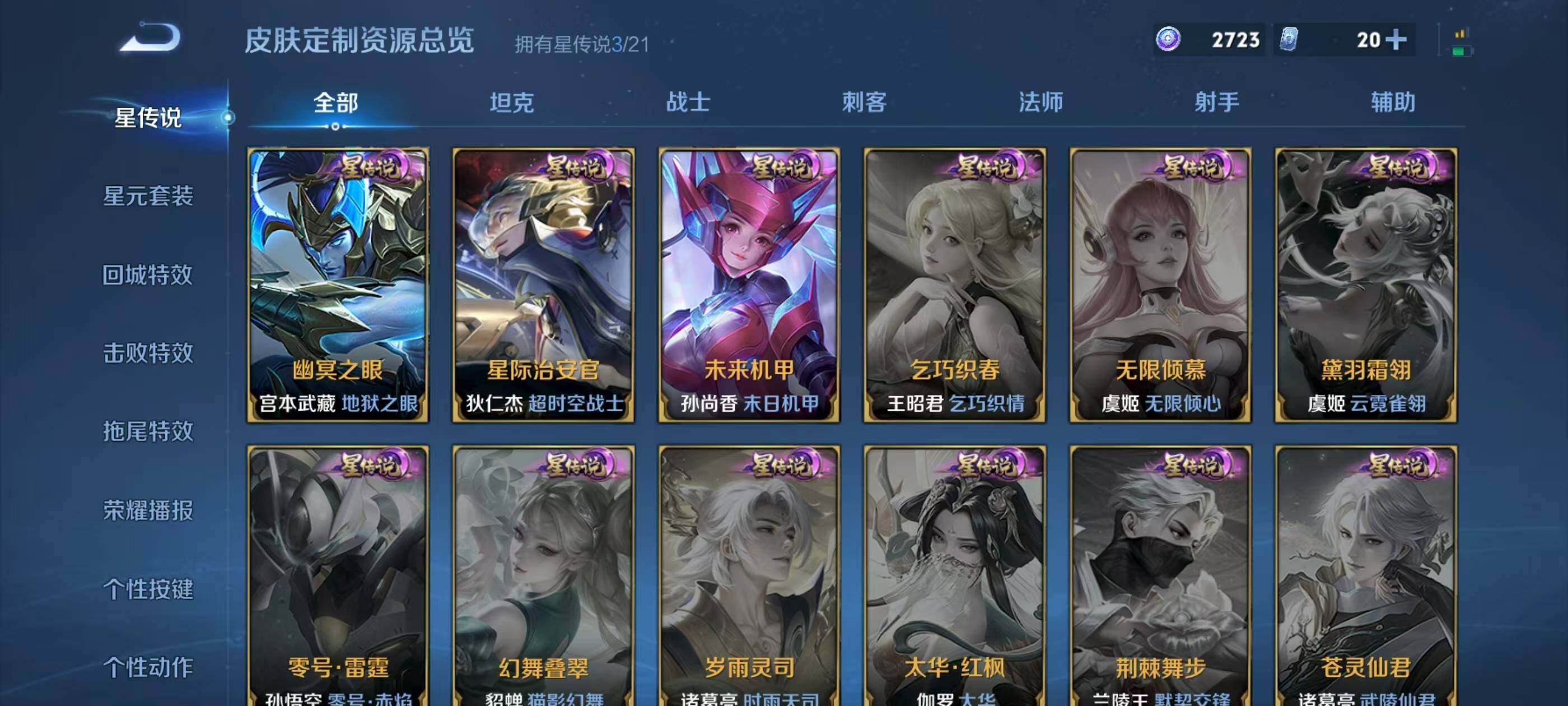 WZXS3194094王者荣耀账号详情图6 WZXS3194094王者荣耀账号详情图6