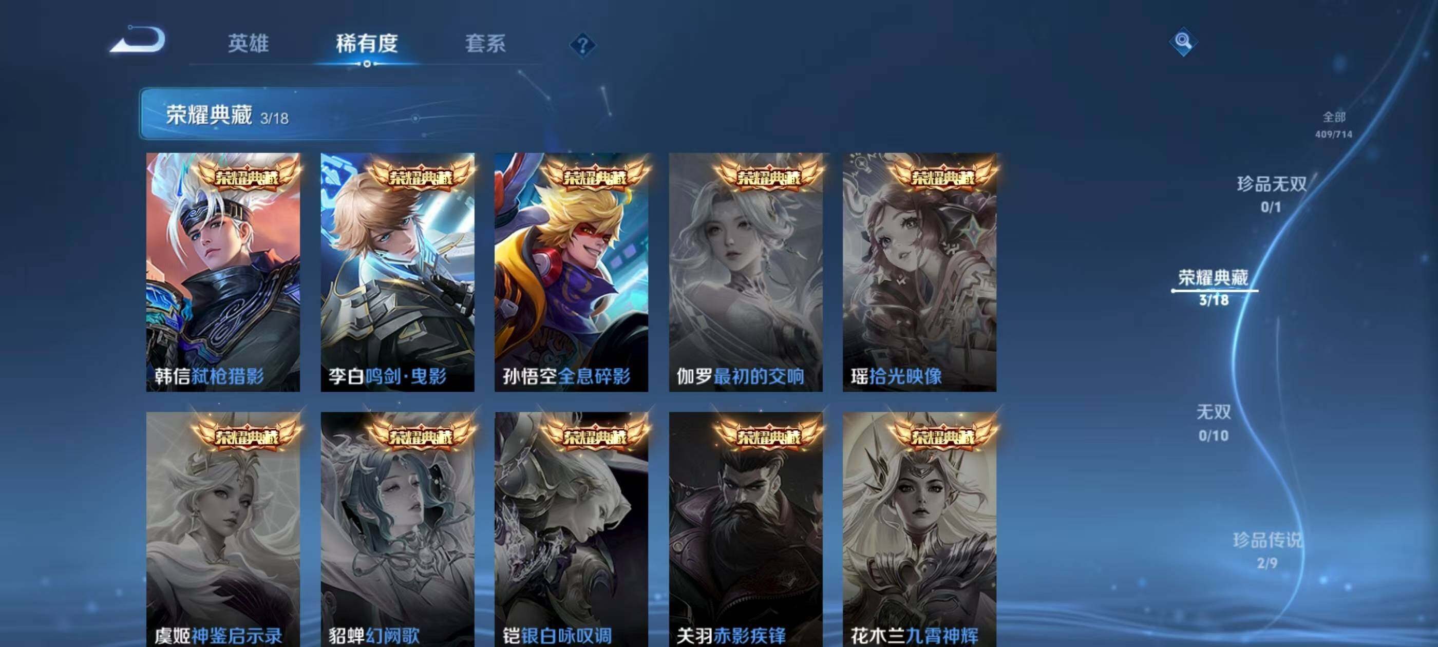 WZXS3194094王者荣耀账号详情图7 WZXS3194094王者荣耀账号详情图7