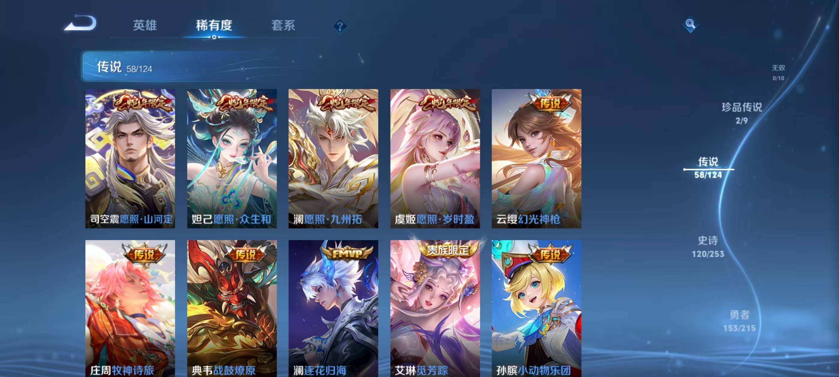 WZXS3194094王者荣耀账号详情图9 WZXS3194094王者荣耀账号详情图9
