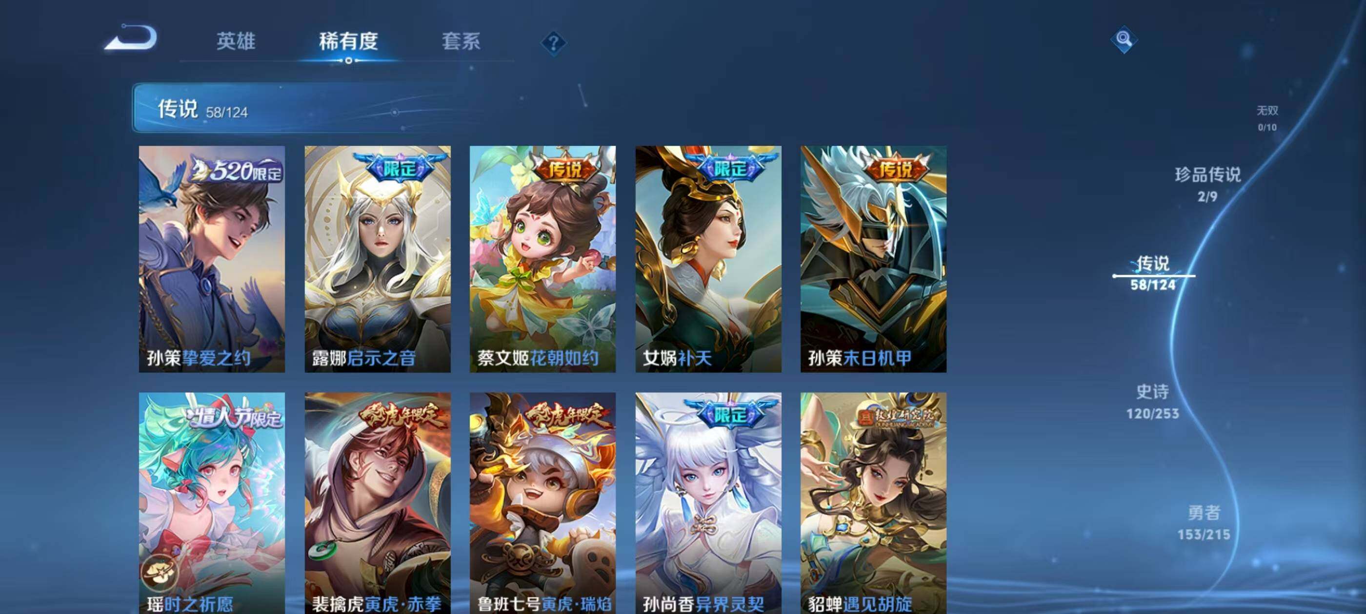 WZXS3194094王者荣耀账号详情图11 WZXS3194094王者荣耀账号详情图11