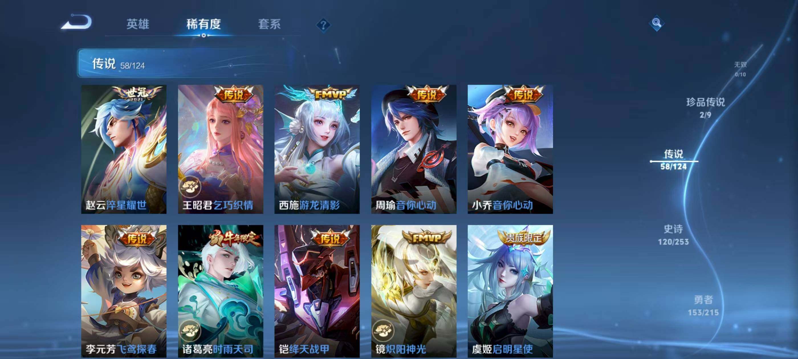 WZXS3194094王者荣耀账号详情图12 WZXS3194094王者荣耀账号详情图12