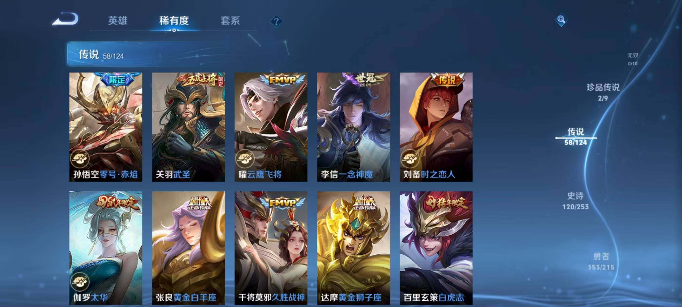 WZXS3194094王者荣耀账号详情图13 WZXS3194094王者荣耀账号详情图13