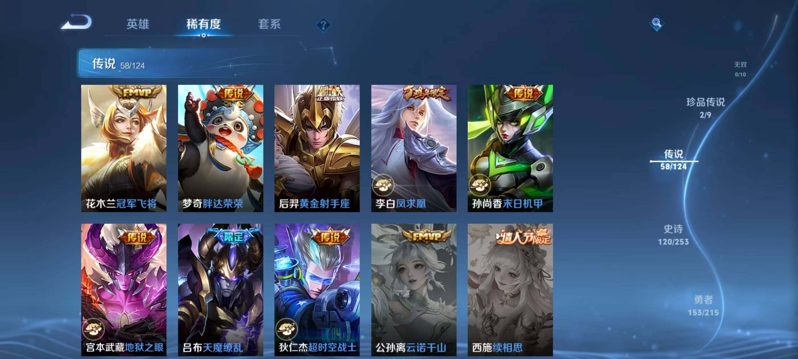 WZXS3194094王者荣耀账号详情图14 WZXS3194094王者荣耀账号详情图14