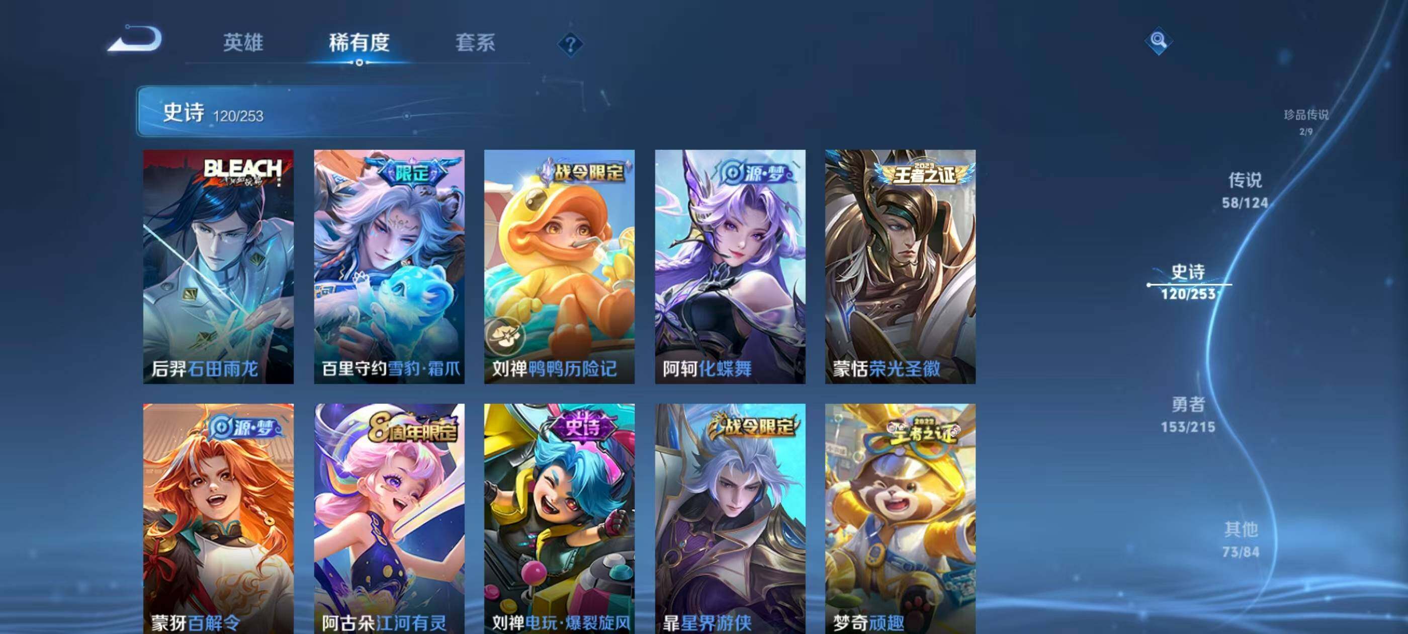 WZXS3194094王者荣耀账号详情图15 WZXS3194094王者荣耀账号详情图15