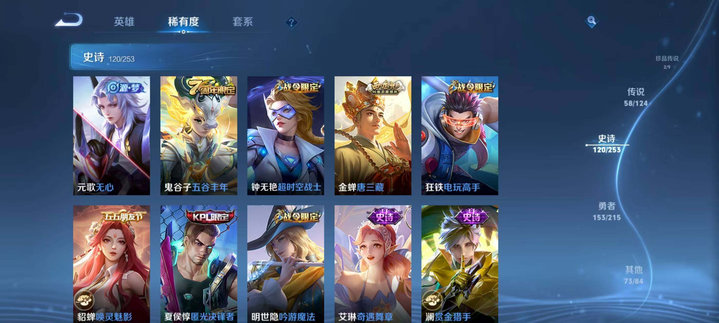 WZXS3194094王者荣耀账号详情图16 WZXS3194094王者荣耀账号详情图16