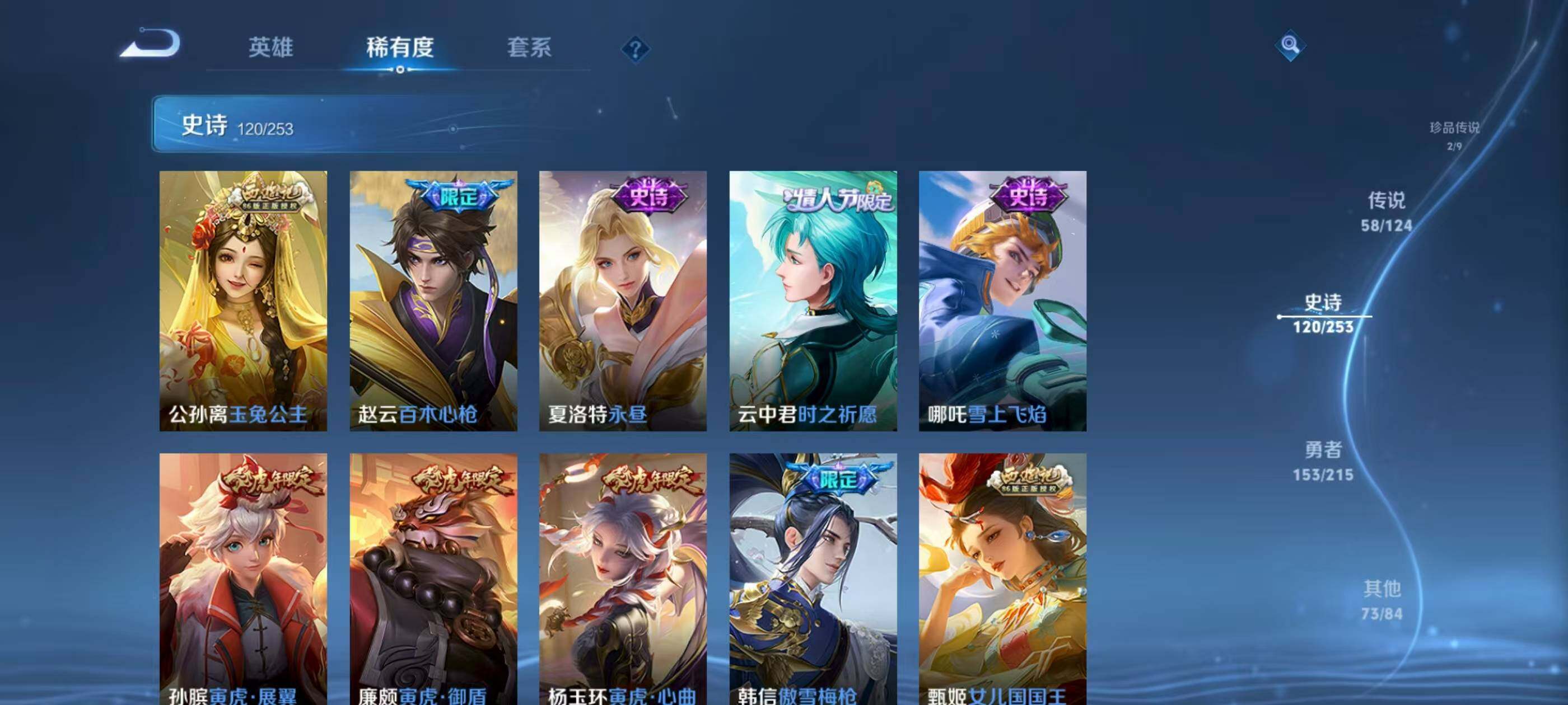 WZXS3194094王者荣耀账号详情图17 WZXS3194094王者荣耀账号详情图17