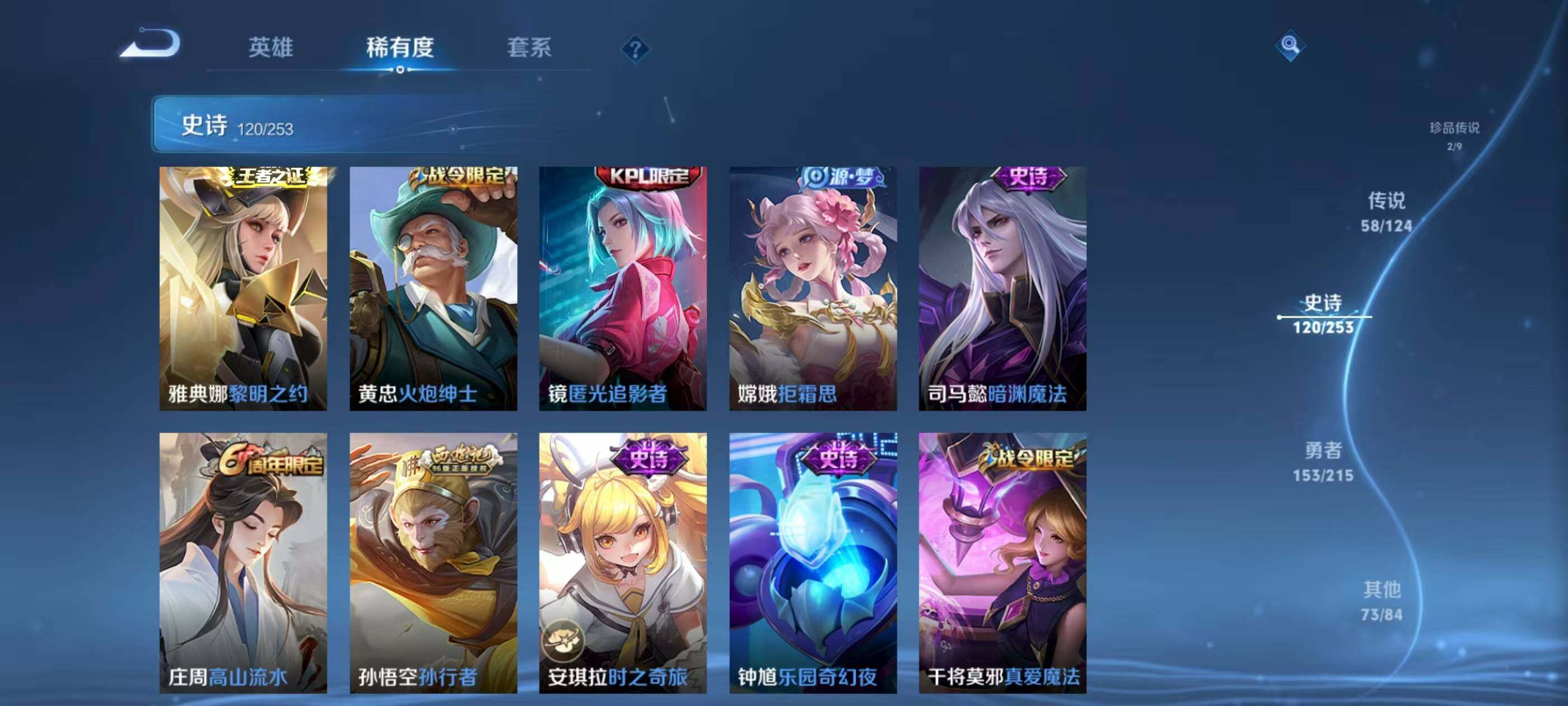 WZXS3194094王者荣耀账号详情图18 WZXS3194094王者荣耀账号详情图18