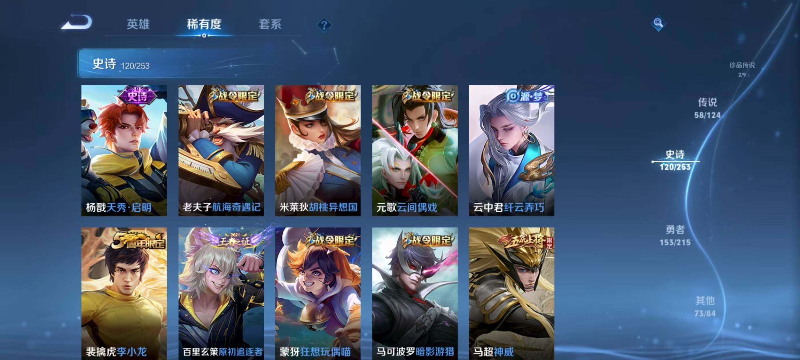 WZXS3194094王者荣耀账号详情图19 WZXS3194094王者荣耀账号详情图19