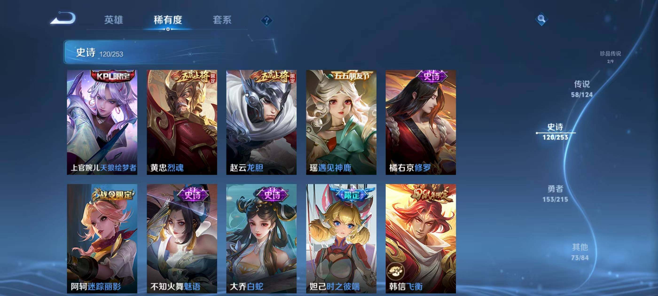 WZXS3194094王者荣耀账号详情图20 WZXS3194094王者荣耀账号详情图20