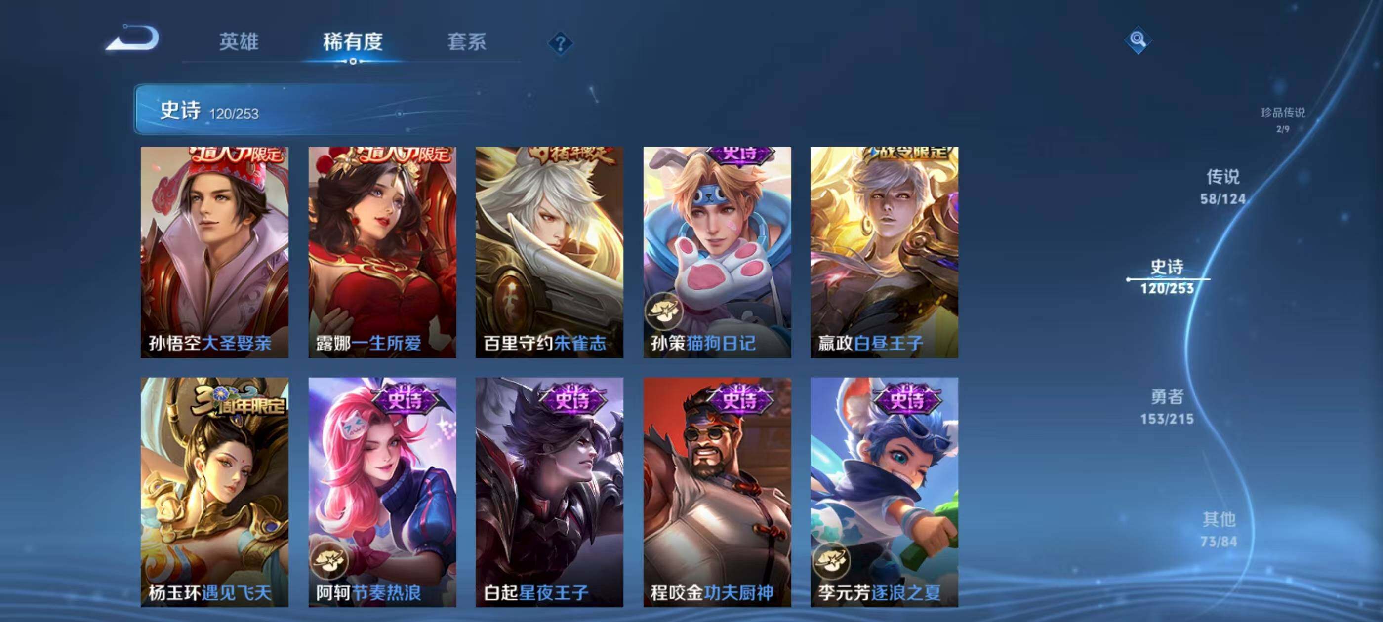 WZXS3194094王者荣耀账号详情图22 WZXS3194094王者荣耀账号详情图22