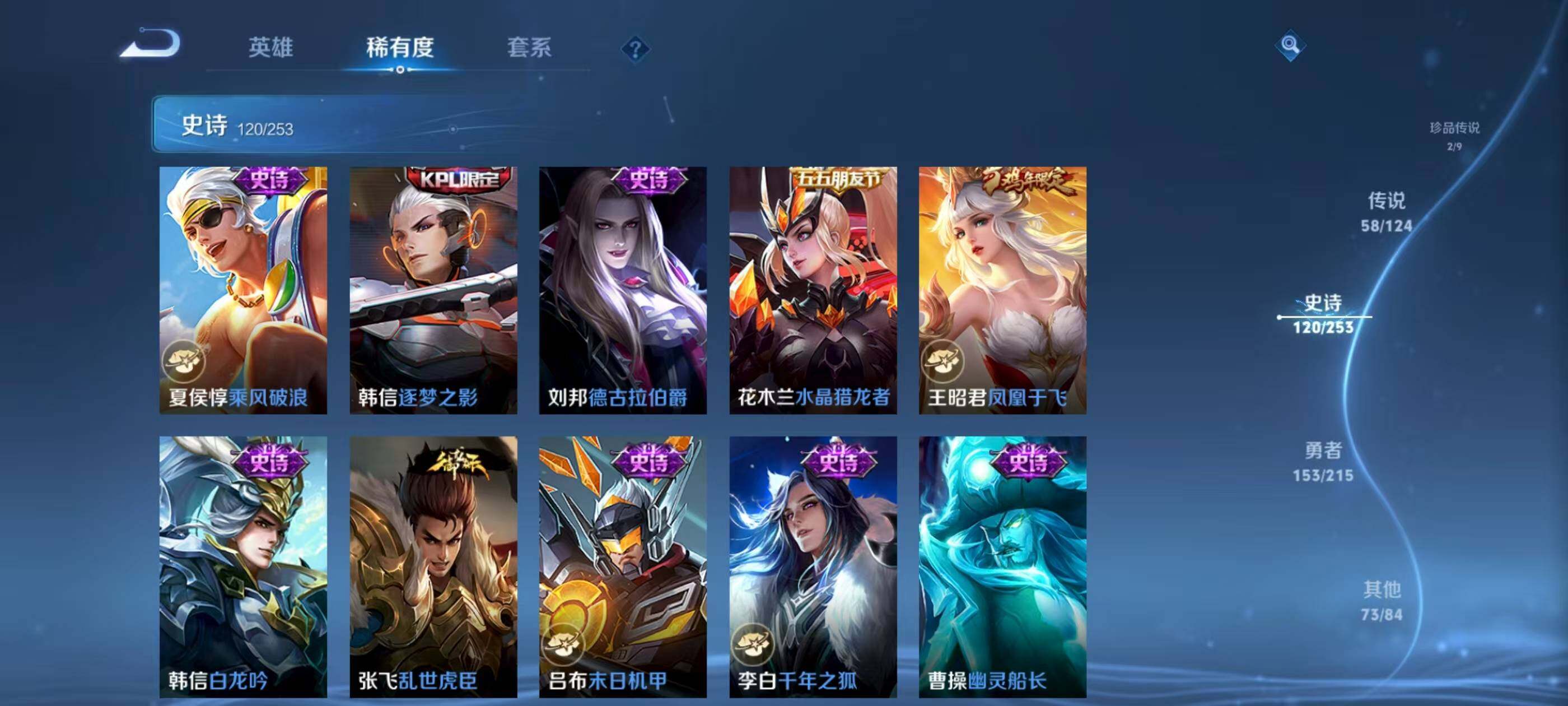 WZXS3194094王者荣耀账号详情图24 WZXS3194094王者荣耀账号详情图24