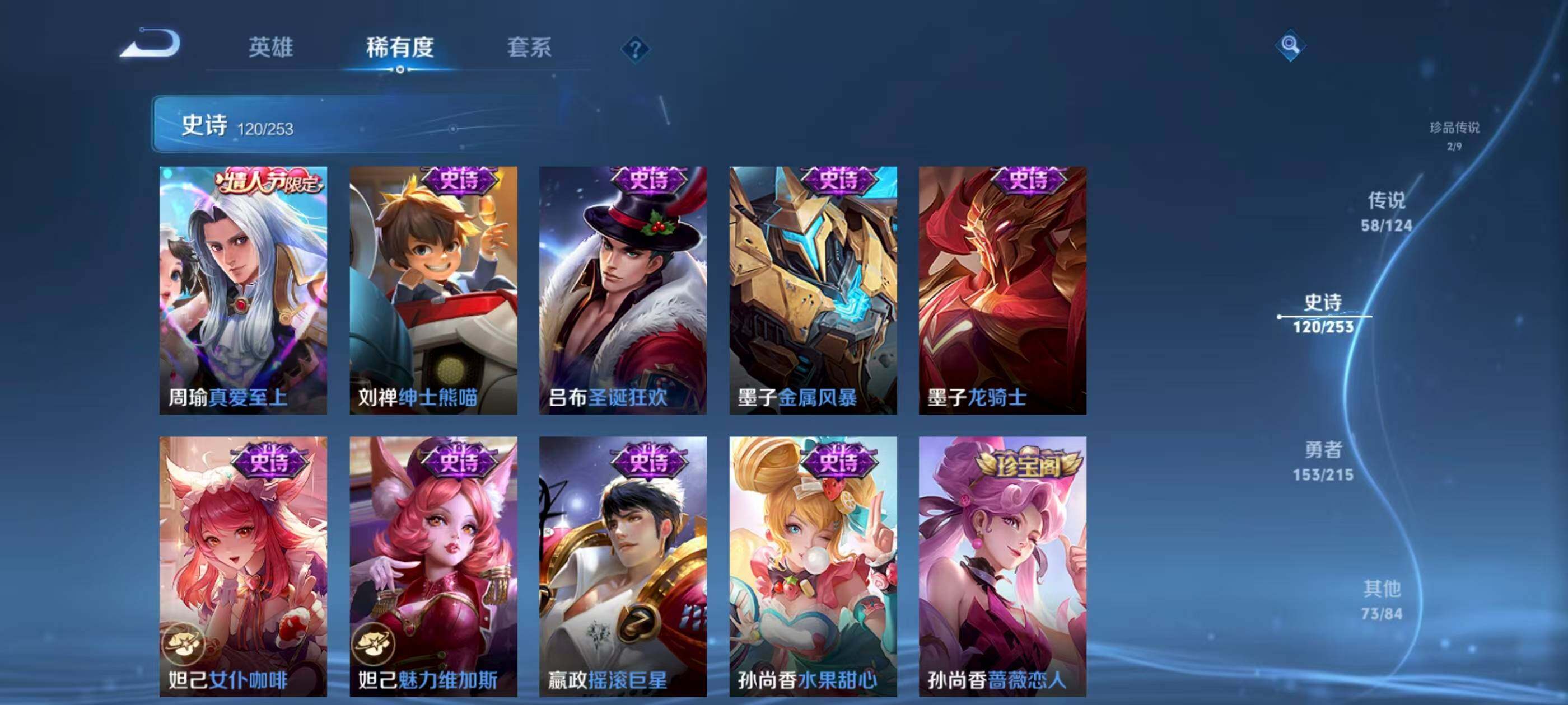 WZXS3194094王者荣耀账号详情图25 WZXS3194094王者荣耀账号详情图25