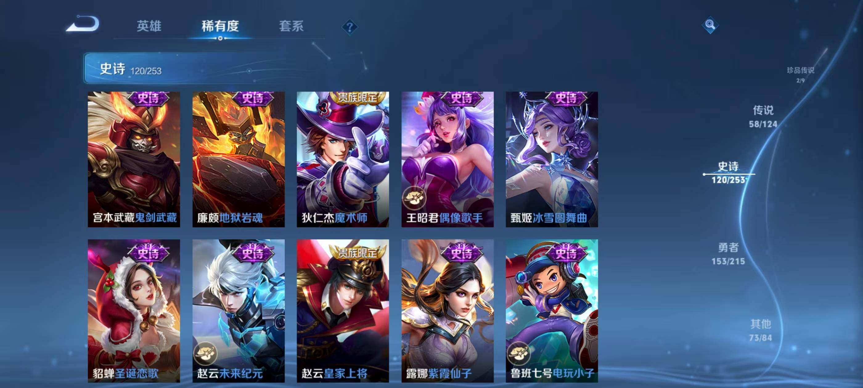 WZXS3194094王者荣耀账号详情图26 WZXS3194094王者荣耀账号详情图26