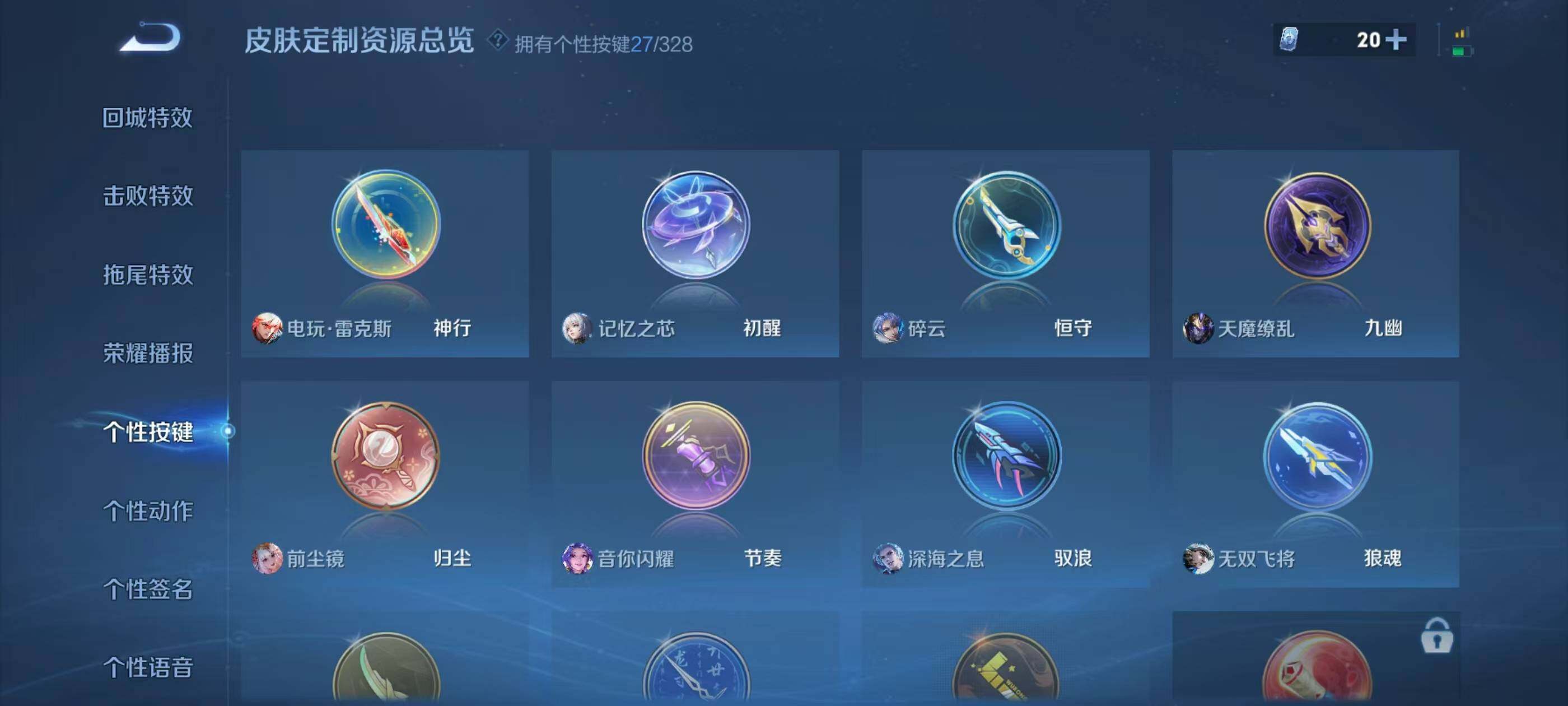 WZXS3194094王者荣耀账号详情图27 WZXS3194094王者荣耀账号详情图27