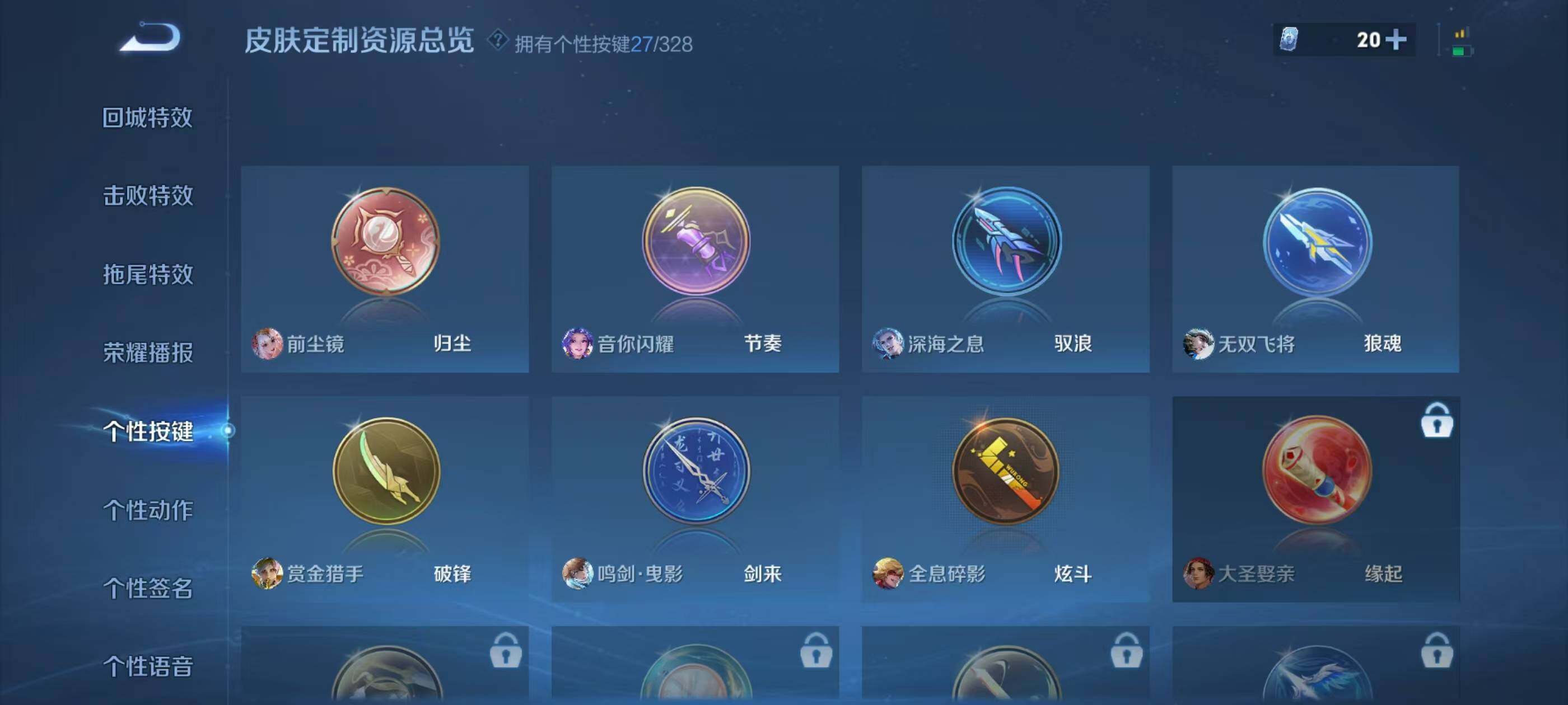 WZXS3194094王者荣耀账号详情图28 WZXS3194094王者荣耀账号详情图28