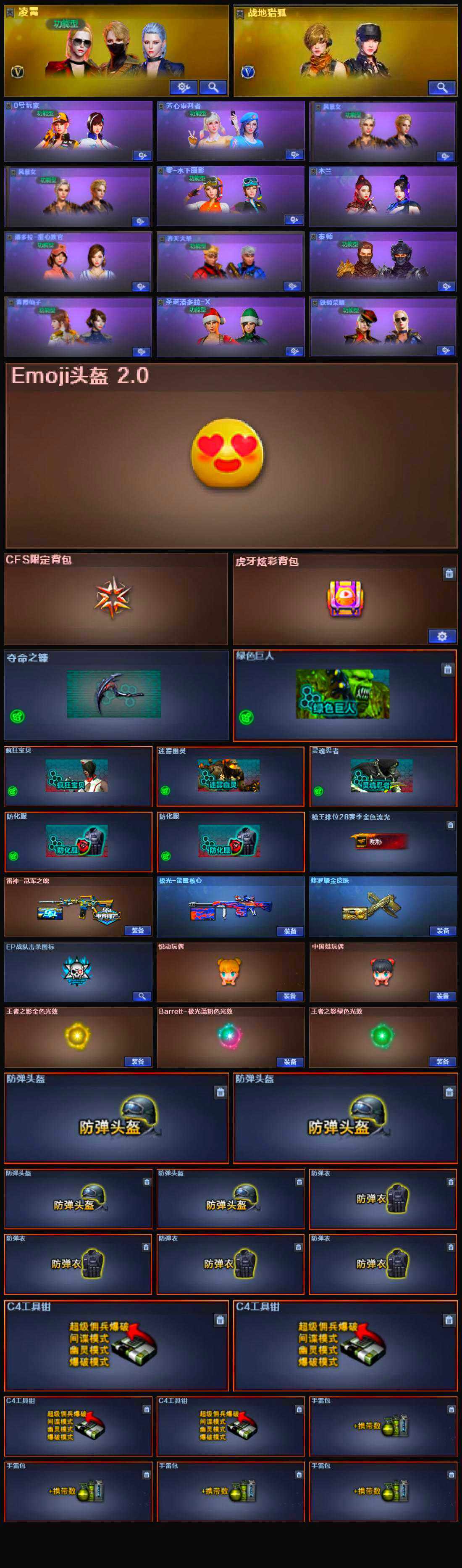 CFSSW319507穿越火线账号详情图5 CFSSW319507穿越火线账号详情图5
