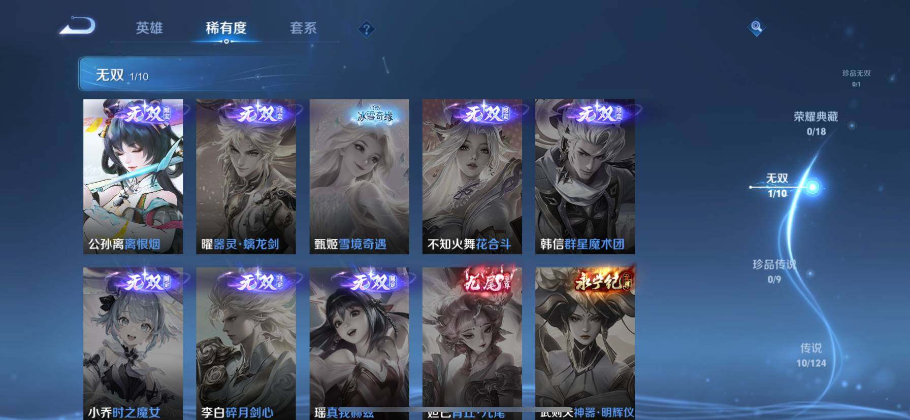 WZ033194803王者荣耀账号详情图9 WZ033194803王者荣耀账号详情图9