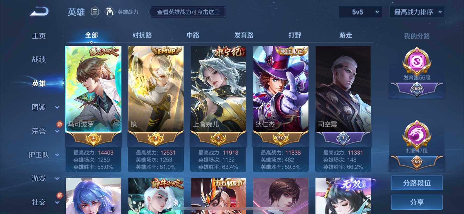 WZ033194803王者荣耀账号详情图11 WZ033194803王者荣耀账号详情图11