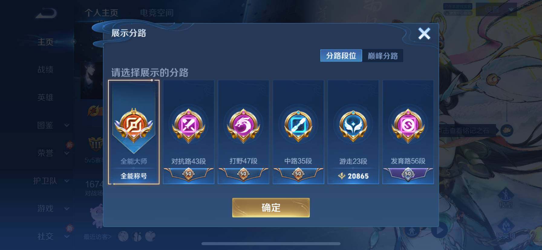 WZ033194803王者荣耀账号详情图13 WZ033194803王者荣耀账号详情图13