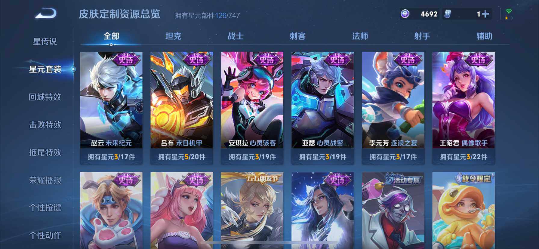 WZ033194803王者荣耀账号详情图14 WZ033194803王者荣耀账号详情图14