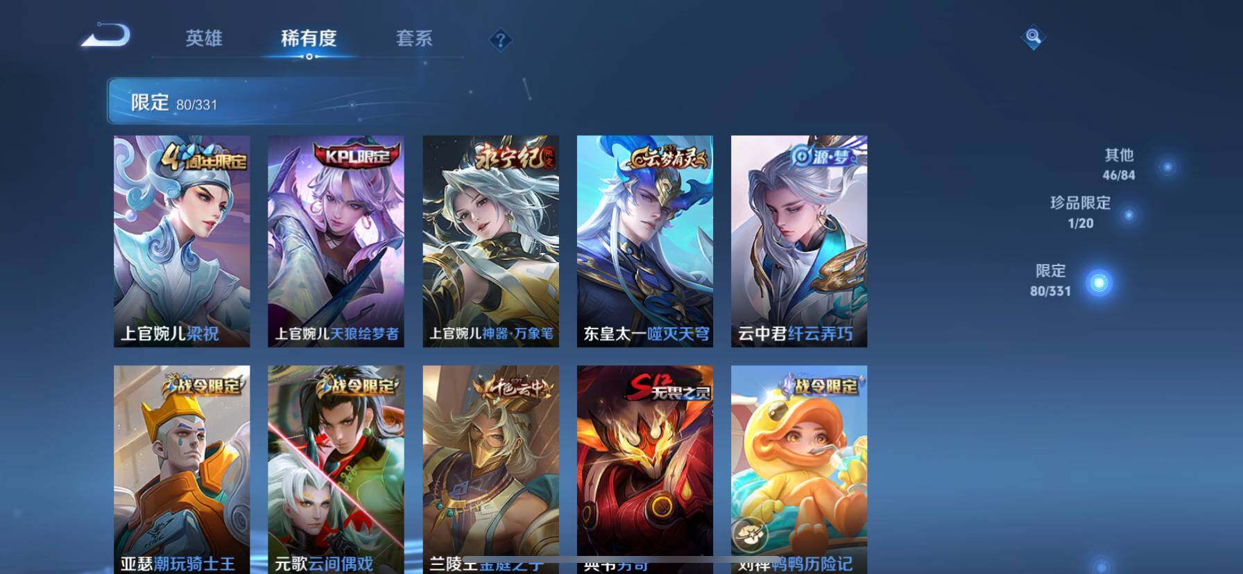 WZ033194803王者荣耀账号详情图19 WZ033194803王者荣耀账号详情图19