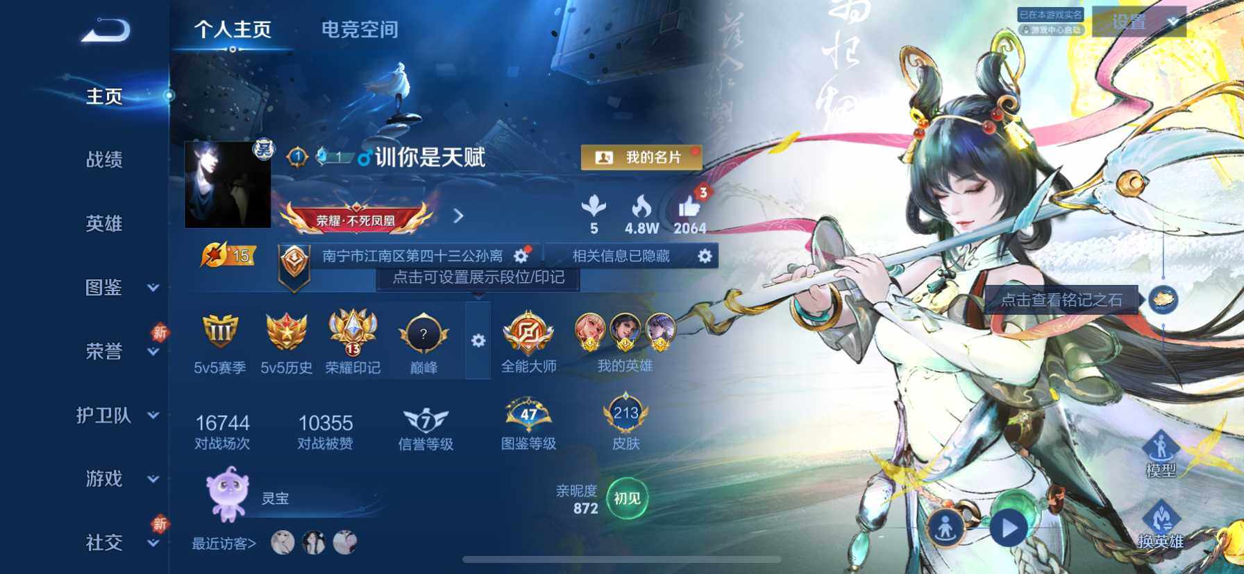 WZ033194803王者荣耀账号详情图21 WZ033194803王者荣耀账号详情图21