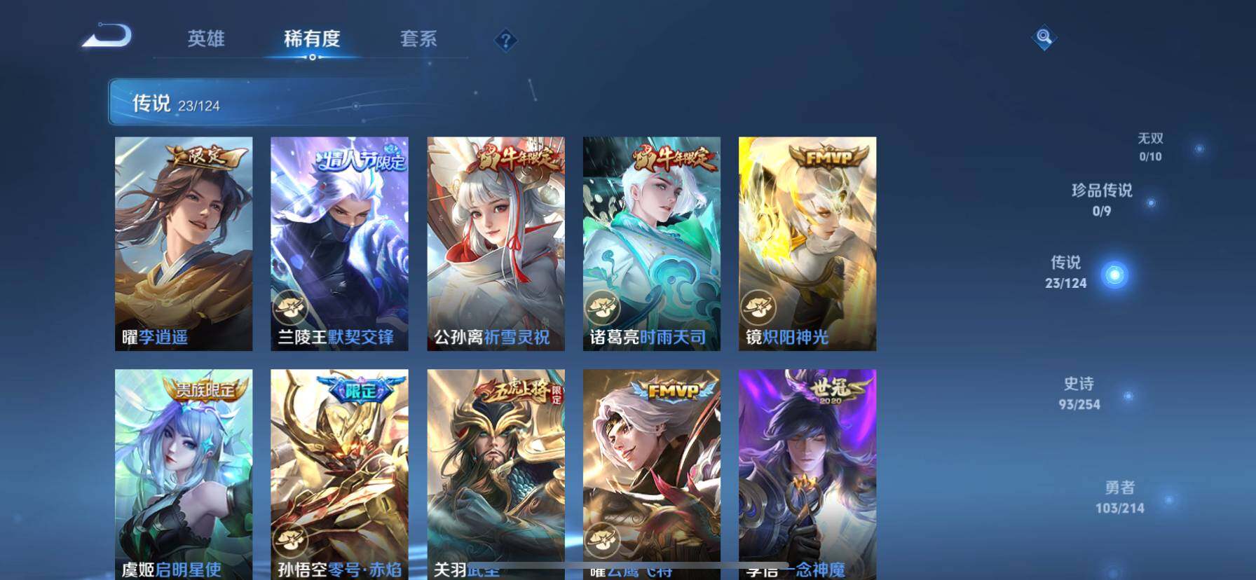WZ033194748王者荣耀账号详情图8