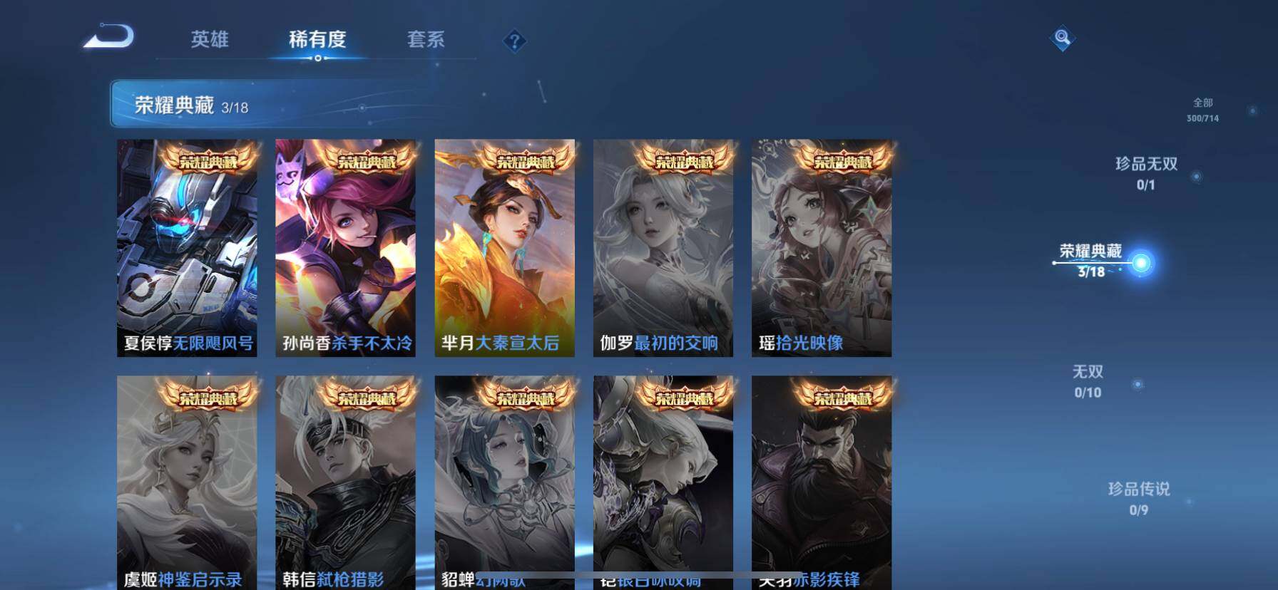 WZ033194748王者荣耀账号详情图10