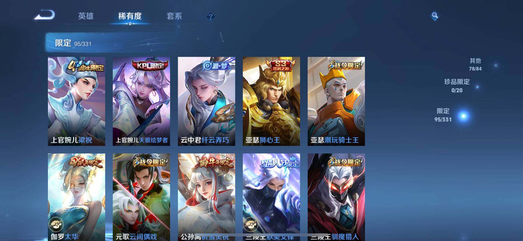 WZ033194748王者荣耀账号详情图11