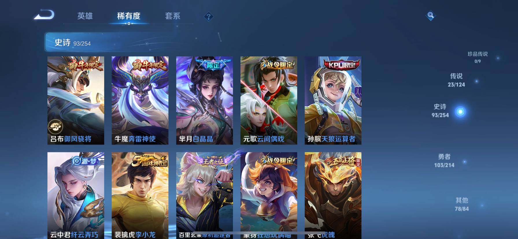 WZ033194748王者荣耀账号详情图14
