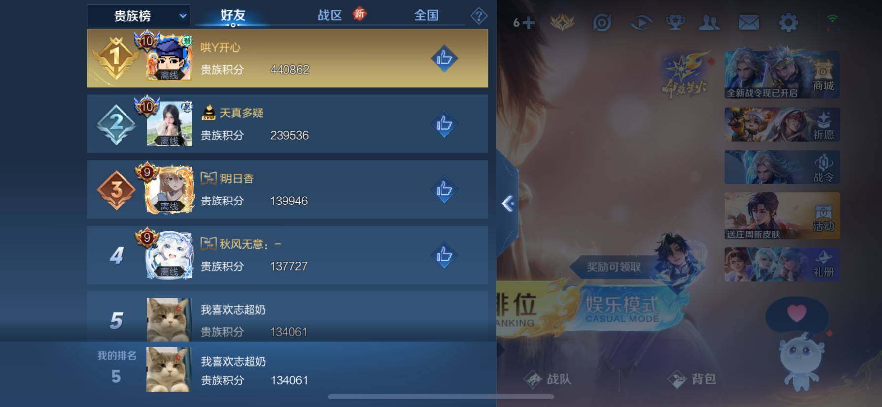 WZ033194748王者荣耀账号详情图16