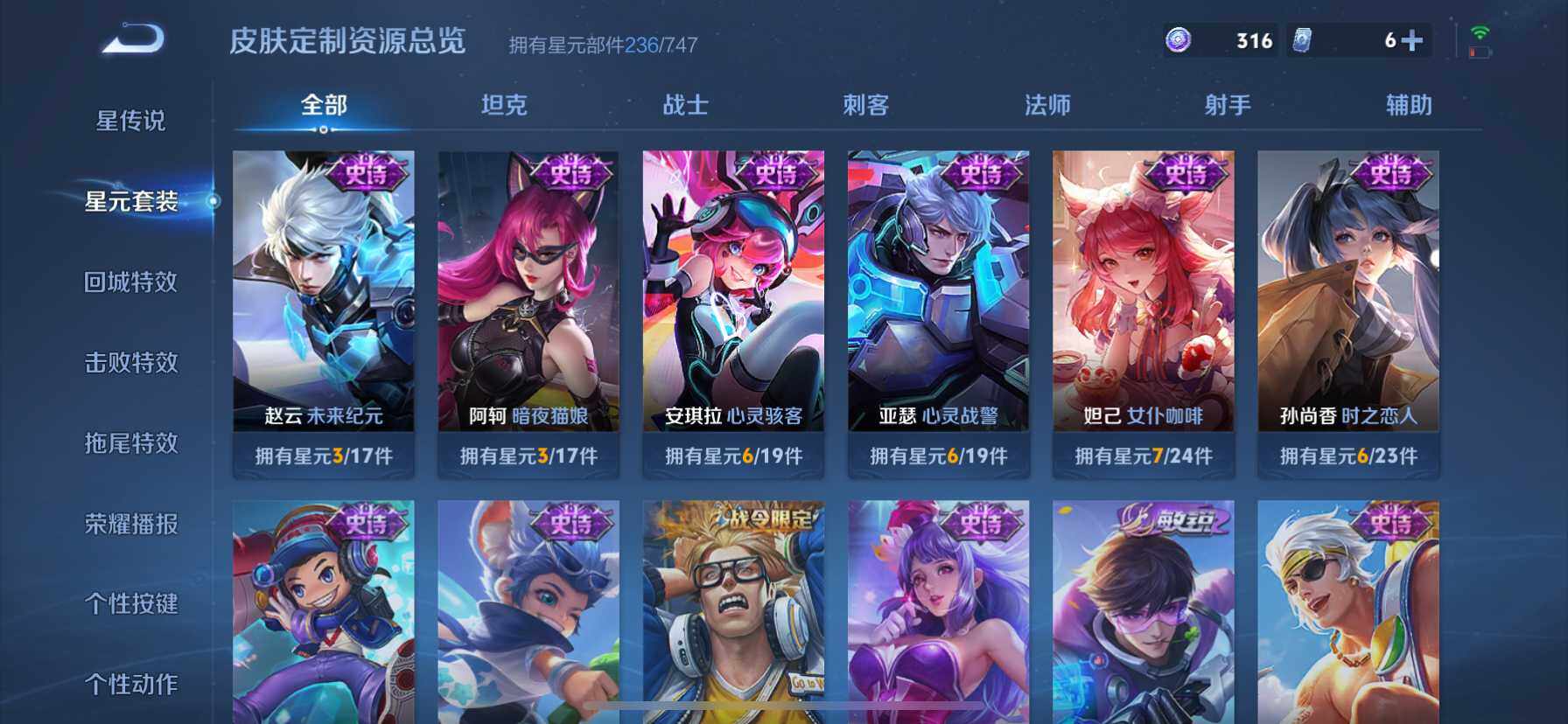 WZ033194748王者荣耀账号详情图18