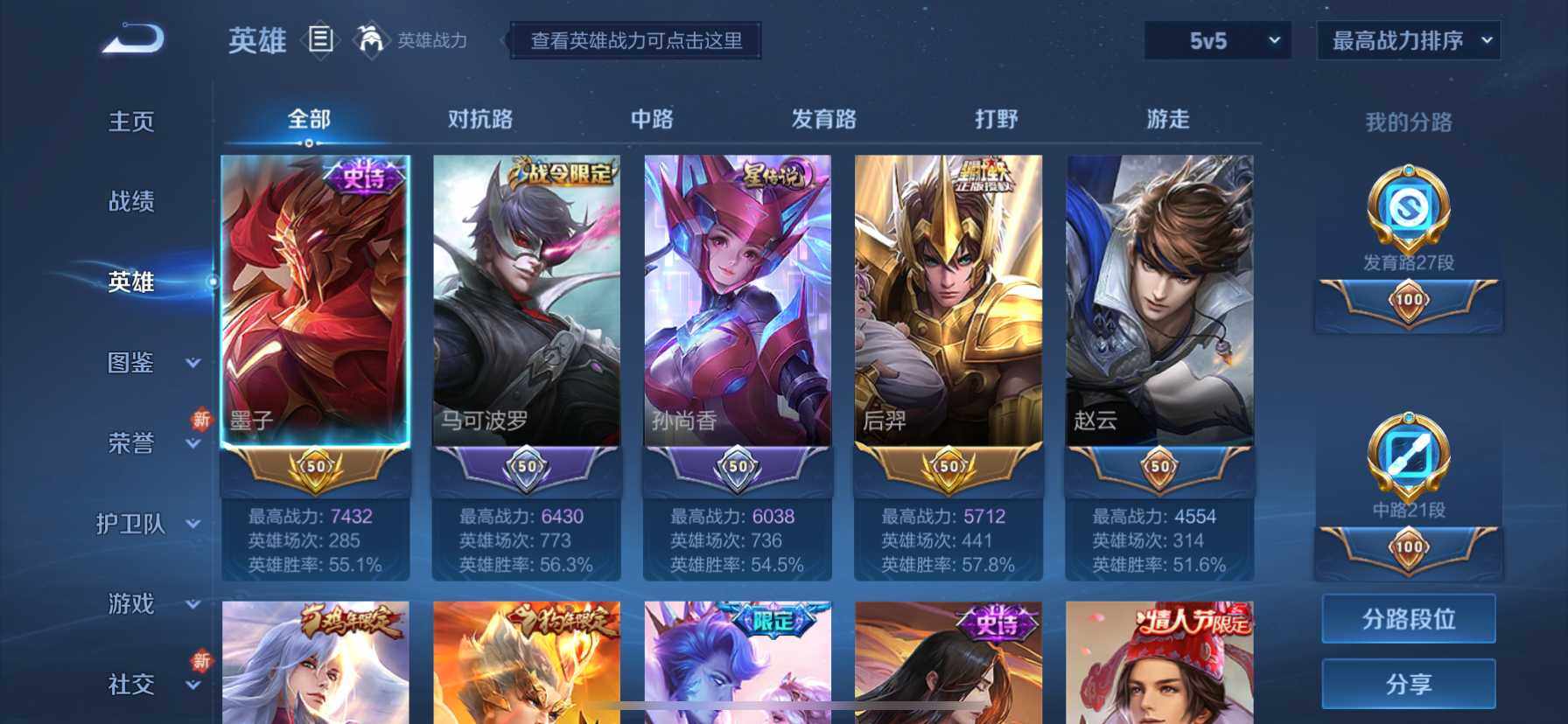 WZ033194748王者荣耀账号详情图20