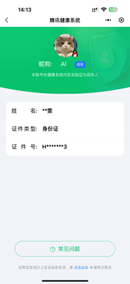 WZ033194748王者荣耀账号详情图23