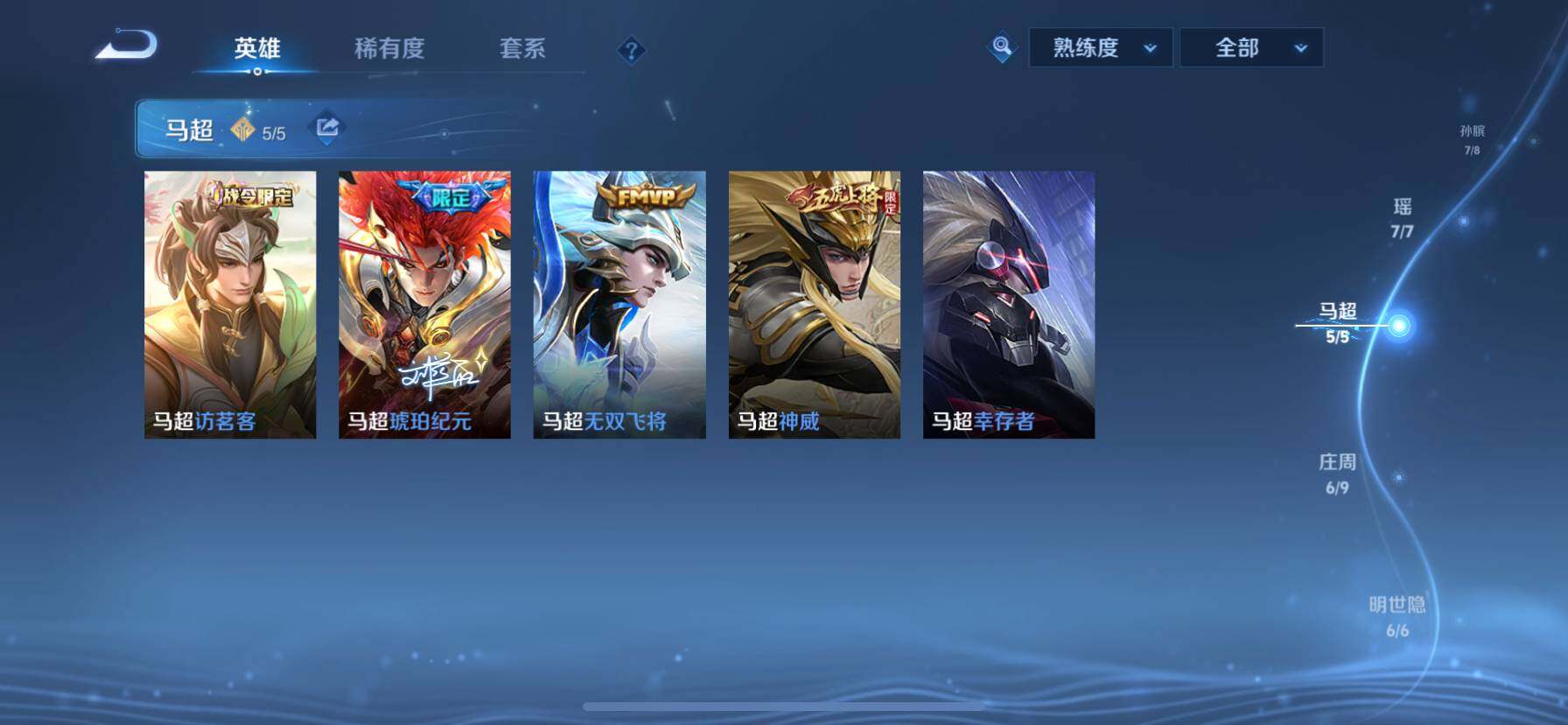 WZ033194619王者荣耀账号详情图10 WZ033194619王者荣耀账号详情图10