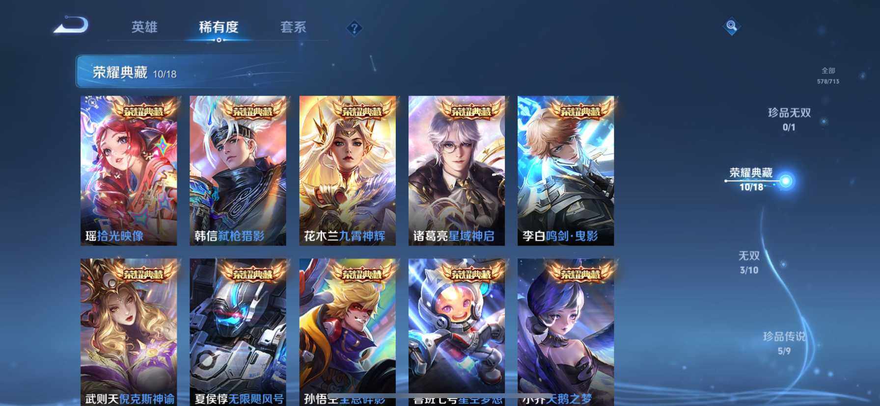 WZ033194619王者荣耀账号详情图12 WZ033194619王者荣耀账号详情图12