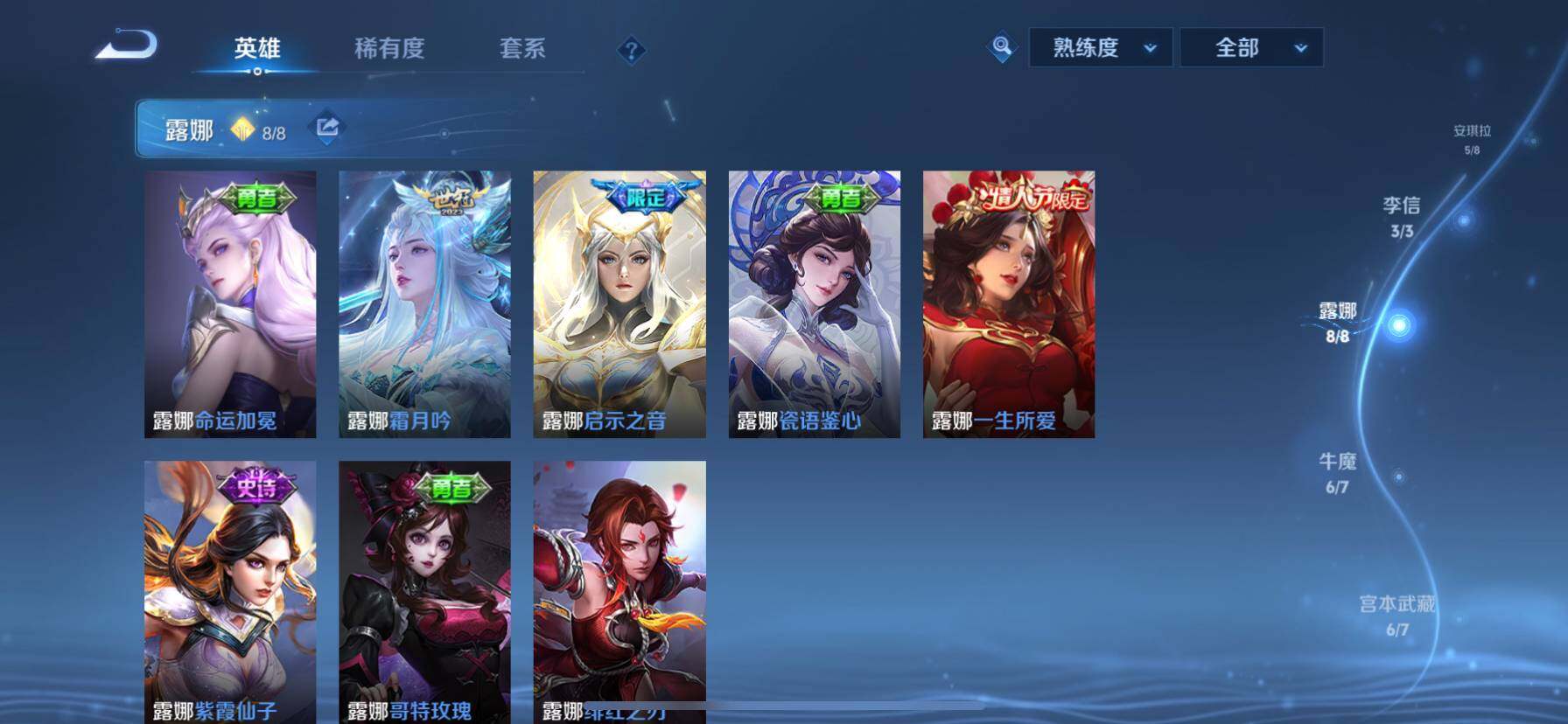 WZ033194619王者荣耀账号详情图14 WZ033194619王者荣耀账号详情图14