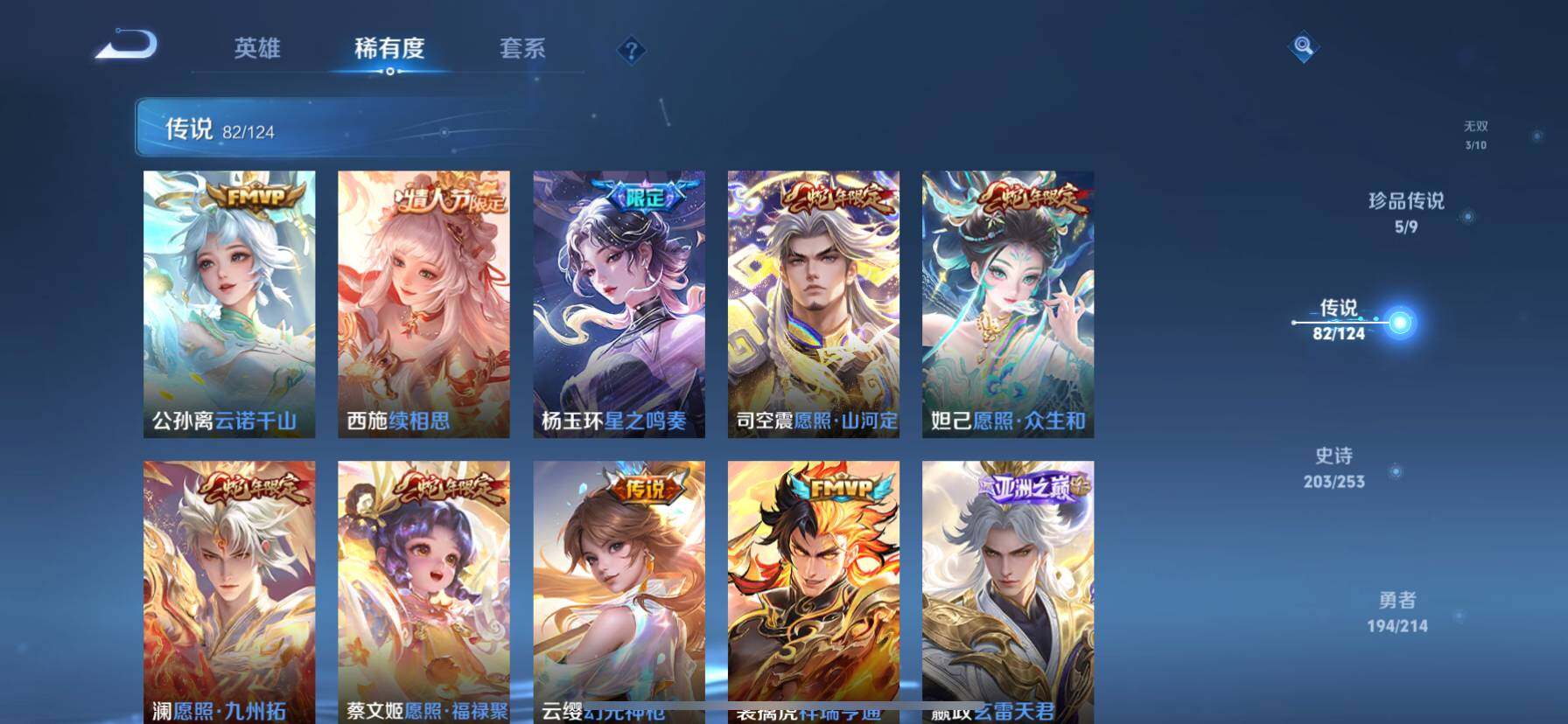 WZ033194619王者荣耀账号详情图16 WZ033194619王者荣耀账号详情图16